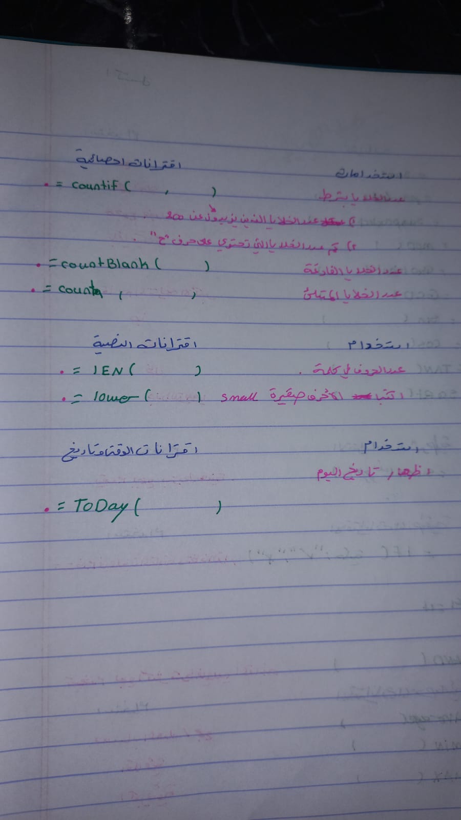 تلخيص الإكسل - IMG-20240403-WA0195.jpg